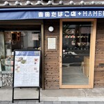 吉田たばこ店+MAMEBACO COFFEE - 