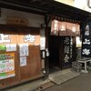 上海 - お店です