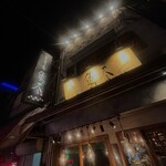 Sumibi Yakitori Torijin - 