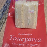 Yoneyama - サンドイッチ