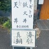 すし 山法師 - 