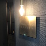 レストランいしだ - 内観