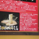 ゴル麺。 秋葉原店 - 