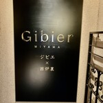 Gibier MIYAMA - 外観