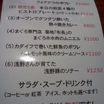 ビストロオーズ - ランチメニュー