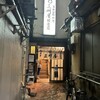 大衆割烹 三州屋 銀座本店