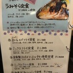 うみからそらへ - 