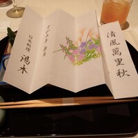 北新地 湯木 新店 -  北新地 湯木 新店 -