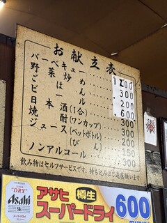 東千歳バーベキュー - 