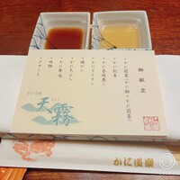かに道楽 千葉駅前店 - 