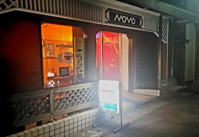 MOMO JUNK★STAR（モーモー） - 羽後牛島（パブ）の写真