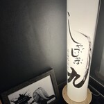 完全個室 しゃぶしゃぶ九 - 