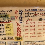 タナカタロウ - 