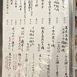 創作郷土料理の店　菊富士 - 
