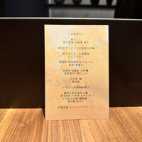 和食しんくろ - 