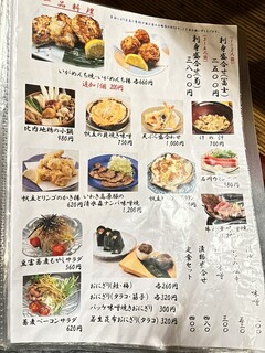 創作郷土料理の店　菊富士 - 