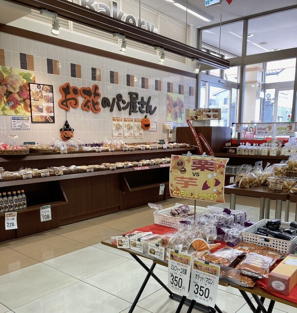 Ohana no Pan Yasan Fel Hananoki Ten photo 4