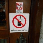 Bisutororashukure - タバコと携帯禁止
