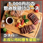 個室×肉Dining 五反田屋 五反田店 - 