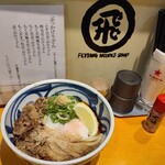 空飛ぶうどん やまぶき家 - 