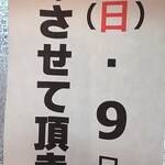 宇ち多゛ - 2023年10月8日9日はお休みです