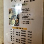 そば季寄せ 楽庵 - 