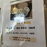 そば季寄せ 楽庵 - 