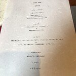 レストランいしだ - メニュー