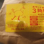 ブエノチキン 浦添店 - 