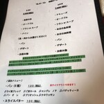 レストランいしだ - メニュー