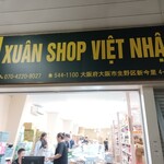 XUAN SHOP VIET NHAT - 外観