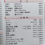 中華菜舘 清心 - 点心＆ドリンクメニュー