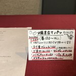 レストランいしだ - メニュー