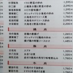 中華菜舘 清心 - 海鮮＆肉類メニュー