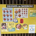 Kaisen Dokoro Sakana Ya No Daidokoro - 