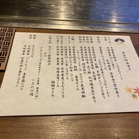 くずし鉄板 あばぐら 神田店 - 