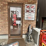 とんかつ おお山 - 下の焼肉屋さん