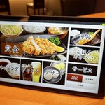 とんかつ おお山 - タブレットPC