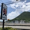 上田うどん店 - 飯野山が見えるぉ