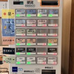 乙蕎麦 - 券売機でチケット買います