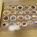 早田飯店 本店 - 