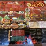 電光石火 ekie広島店 - 