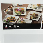 MM THAI - 