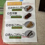 辰巳だんご製造本舗 - 