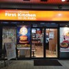 ファーストキッチン 田無店