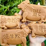 竹輝銅庵 - 