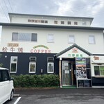 竹輝銅庵 - 