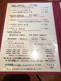 神戸須磨 イタリアン Pizzeria OTTO - 