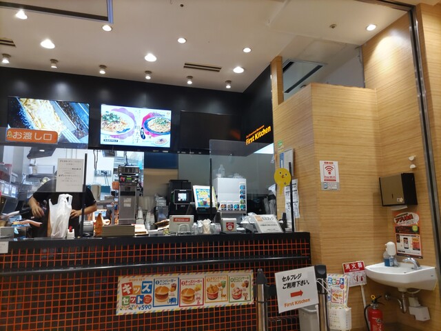 First Kitchen Tanashi Ten photo 5