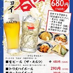 海鮮丼・天ぷら 博多喜水丸 - ドリンク写真:
